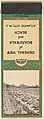 General View of Boardwalk and Beach from Atlantic City, Souvenir Views Match Cover series (U40.1), The Diamond Match Company American, Printed matchbook