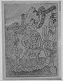 Saint Christopher, Anonymous, German, 19th century, Woodcut