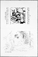 Le chef d'oeuvre inconnu, Written by Honoré de Balzac (French, Tours 1799–1850 Paris), Woodcut and photo etching
