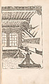 L'Art de Tourner, ou de faire en perfection toutes sortes d'ouvrages au tour, Written by Charles Plumier, Engraving