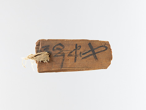 Image for Mummy label