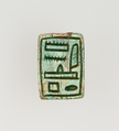 Stamp Seal Inscribed for Amenhotep I, Steatite (glazed)