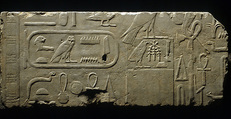 Relief block with the names and titles of Amenemhat I and Senwosret I, Limestone