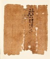 Two papyrus fragments, Papyrus, ink