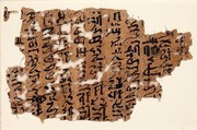 Papyrus, Papyrus, ink