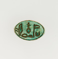 Stamp Seal Inscribed for the God's Wife Nefertari, Steatite, glazed