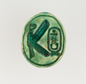 Scarab Inscribed with the Throne Name of Thutmose I, Steatite, glazed