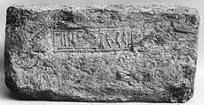 Mud Brick Stamped with the Name of Meryptah, mud