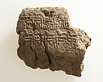 Mud jar sealing with King Narmer's name, Clay (mud)