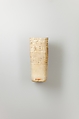 Shabti of Siptah, Travertine (Egyptian alabaster)