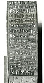 Magical Stela with Horus the Child, Metagraywacke