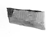Canopic Chest Fragment, Travertine (Egyptian alabaster)