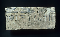 Relief with the cartouches of Aten, Limestone, paint (mostly modern)