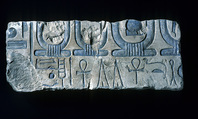 Relief with cartouches of Aten, Limestone, paint (mostly modern)