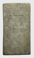 Foundation deposit plaque of Amenemhat I, Faience