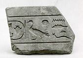 Basin fragment with the name of Apries, Stone