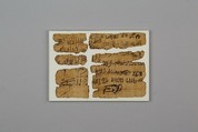 Papyrus charm, Papyrus, ink