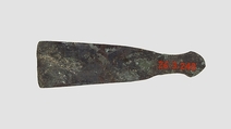 Model Adze Blade, Bronze or copper alloy