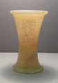 Ointment jar from a Foundation Deposit of Hatshepsut's Valley Temple, Travertine (Egyptian alabaster)