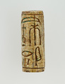 Cylinder Bead Inscribed for Ahmose-Nefertari, Glazed steatite
