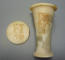 Ointment Jar, Travertine (Egyptian alabaster)