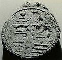 Funerary Cone of the Fourth Prophet of Amun Neferhotep, Pottery