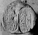 Funerary Cone of the Chief of the Merchants Tjay, Pottery