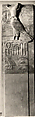 Name Panels from the Inner Wall of Senwosret I's Pyramid Complex, Limestone