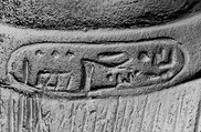 An ancient base asking blessings from Heka for the Scribe of the Library of Atum Pa-kap, son of the Prophet of Atum Pa-iry-kap and the mistress of the House Hr-ib-Wadjet; statue modern above the ankles, Bronze, precious metal inlay