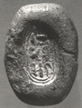 Ring Bezel Mold with the Cartouche of Tutankhamun, Pottery