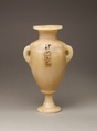 Footed Amphora Inscribed for Amenhotep II, Travertine (Egyptian alabaster)