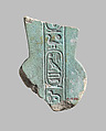 Menat fragment, Psamtik I or II, Glazed limestone