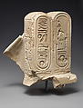 Hands offering Aten cartouches (upper part of cartouches are a cast of British Museum EA 58471), Indurated limestone