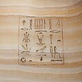 Pharmaceutical jar, Travertine (Egyptian alabaster)