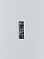 Cylinder seal with name of Amenemhat II and that of princess Khenemetneferhedjet, Glazed steatite