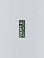 Cylinder seal with name of Amenemhat II and that of princess Khenemetneferhedjet, Glazed steatite