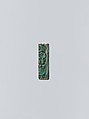 Cylinder seal with name of Amenemhat II and that of princess Khenemetneferhedjet, Glazed steatite