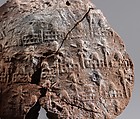Jar sealing impressed with name of Queen Neithhotep, Clay (fired)