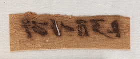 Linen mark of Myt, Linen