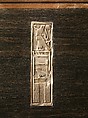 Inlaid box for cosmetic vessels of Sithathoryunet, Ebony, inlaid with ivory and red wood (restored), gold trim