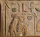 Lintel depicting King Amenemhat I flanked by Nekhbet, Horus, Anubis, and Wadjet, Limestone, paint