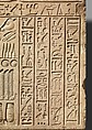 Stela of the Gatekeeper Maati, Limestone