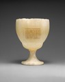 Goblet Inscribed with the Names of King Amenhotep IV and Queen Nefertiti, Travertine (Egyptian alabaster)