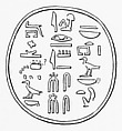 Funerary Cone of Baki, Pottery