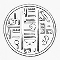 Funerary Cone of Amenemhat and His Wife Tahut, Pottery