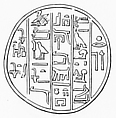 Funerary Cone, Pottery