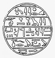 Funerary Cone, Pottery