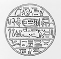Funerary Cone, Pottery