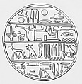 Funerary Cone of Userhat, Pottery