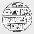 Funerary Cone of Sheshonq, Pottery